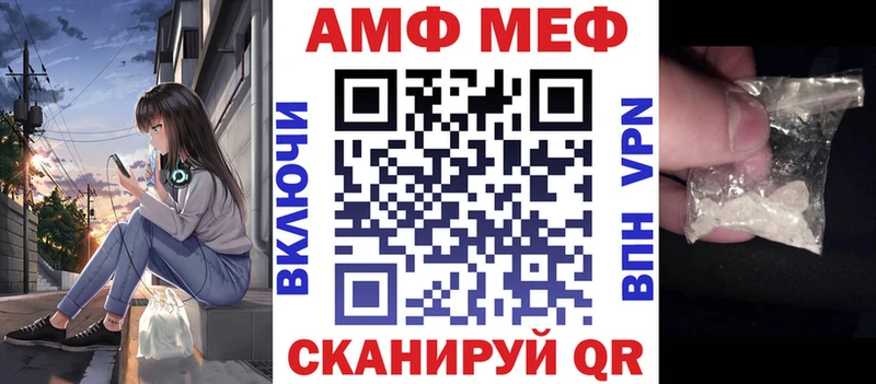 АМФЕТАМИН Premium  Анива 