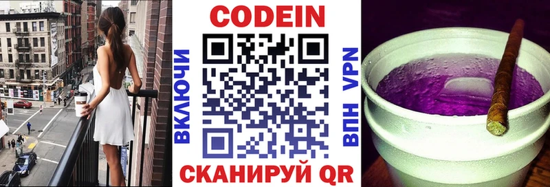 купить  сайты  Анива  Кодеин Purple Drank 