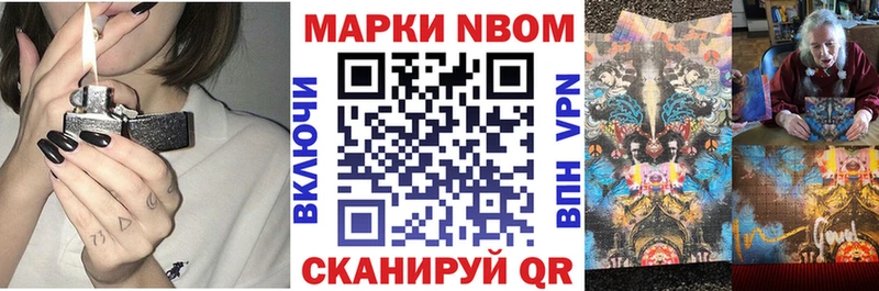 Наркотические марки 1,8мг  цены   Анива 